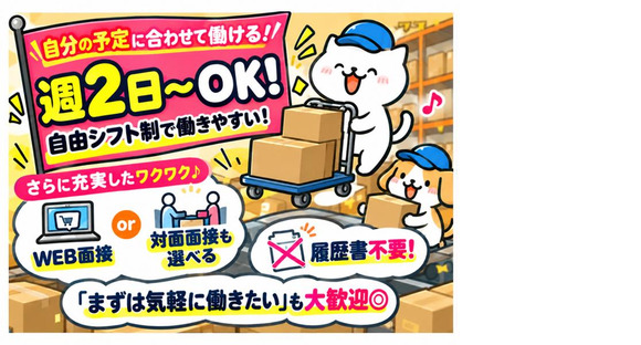 エヌエス・ジャパン株式会社 青葉通一番町エリア2/om113の求人メインイメージ