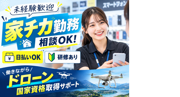 株式会社フェローズ(ドローン・AI)OSK_AI_1147_1656T(A)(OSK)