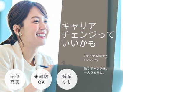 株式会社ウィルオブ・ワーク　山形BPOセンター