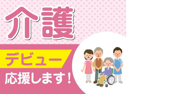 株式会社スタッフサービス/I10500603の求人情報ページへ