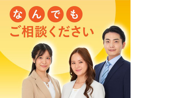 株式会社スタッフサービス/I10519339