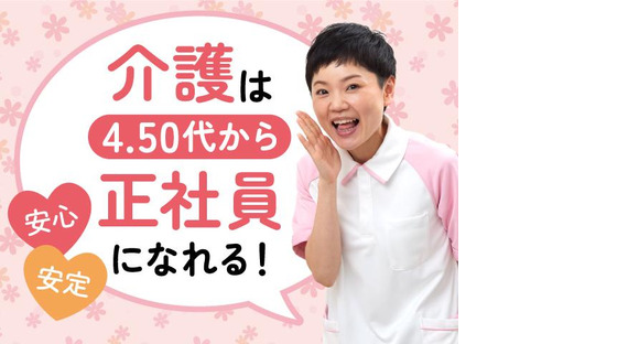 株式会社スタッフサービス/I10525342