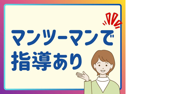 株式会社ホットスタッフ安芸の求人メインイメージ
