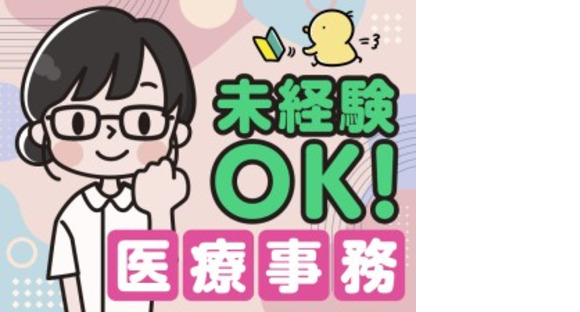 株式会社ホットスタッフ金沢