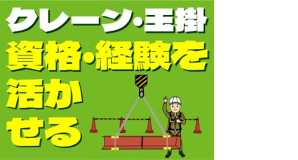 株式会社ホットスタッフ金沢の求人情報ページへ