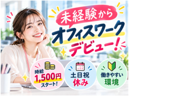 株式会社エヌエフエーの求人メインイメージ