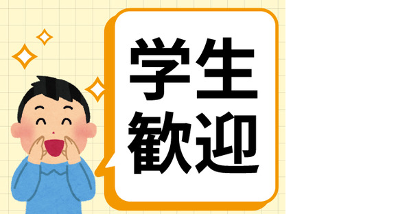 株式会社ホットスタッフ安芸の求人メインイメージ