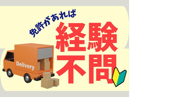 株式会社ホットスタッフ安芸の求人情報ページへ