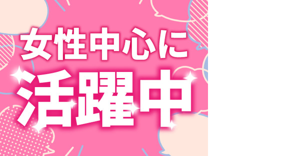 株式会社ホットスタッフ安芸の求人情報ページへ