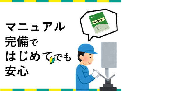 株式会社ホットスタッフ安芸の求人情報ページへ