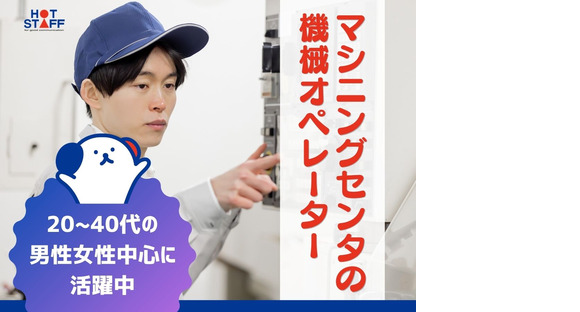 株式会社ホットスタッフ安芸の求人情報ページへ