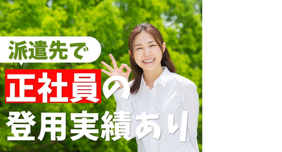 株式会社ホットスタッフ安芸の求人情報ページへ
