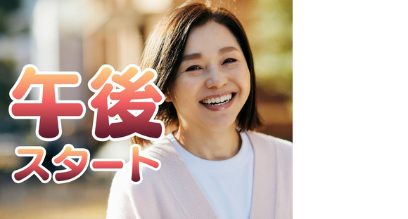 株式会社ホットスタッフ安芸の求人メインイメージ