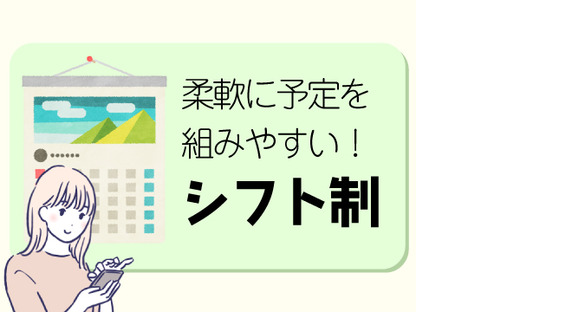 株式会社ホットスタッフ安芸の求人メインイメージ