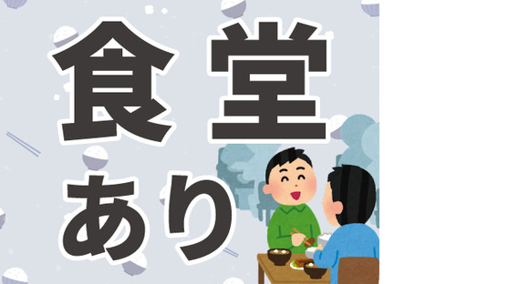 株式会社ホットスタッフ安芸の求人情報ページへ