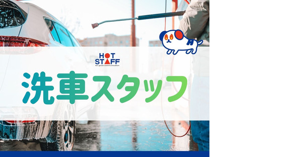 株式会社ホットスタッフ安芸の求人情報ページへ