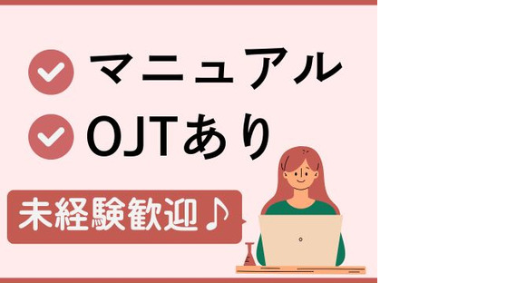 株式会社ホットスタッフ安芸の求人情報ページへ