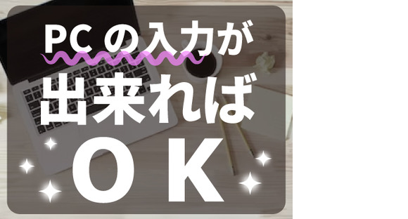 株式会社ホットスタッフ安芸