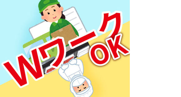 株式会社ホットスタッフ安芸