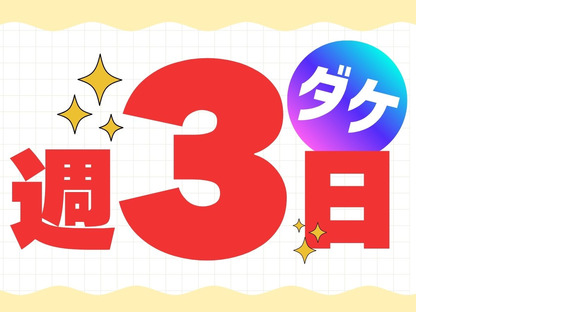 株式会社ホットスタッフ安芸の求人メインイメージ