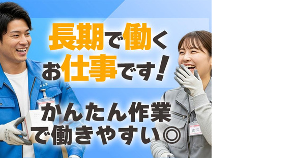 応募番号[MB]199-2078:株式会社セントラルサービス 本社採用係の求人メインイメージ
