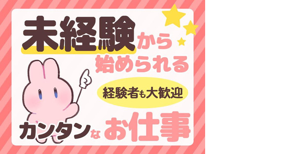 応募番号[MB]449036:株式会社セントラルサービス 本社採用係の求人メインイメージ