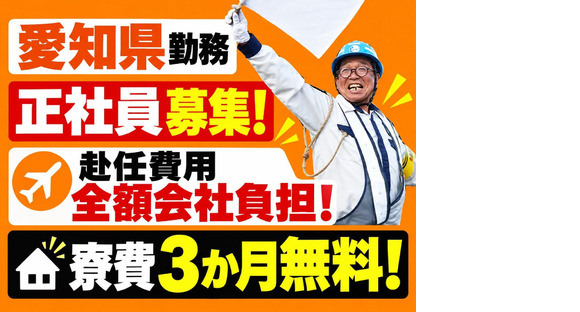 セキュリティスタッフ株式会社 本社　住込005【SS】の求人情報ページへ