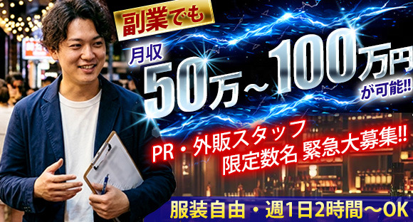 株式会社HARERUYA（ハレルヤ）の求人情報ページへ