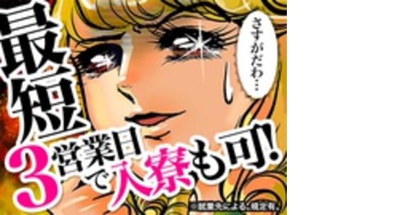 株式会社綜合キャリアオプション
