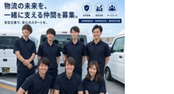 合同会社まつひろの求人メインイメージ
