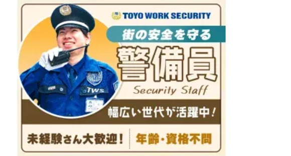 株式会社第二章 東洋ワークセキュリティ株式会社盛岡営業所[301]の求人メインイメージ