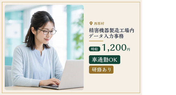 株式会社マイスティアの求人メインイメージ