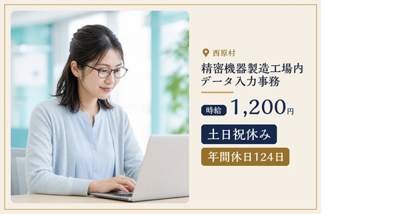 株式会社マイスティアの求人メインイメージ