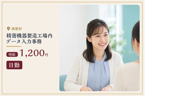 株式会社マイスティアの求人メインイメージ