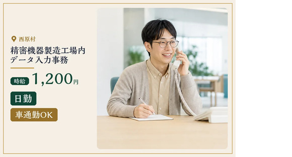 株式会社マイスティア