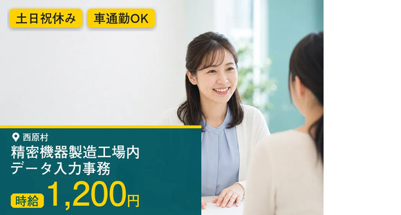 株式会社マイスティアの求人情報ページへ