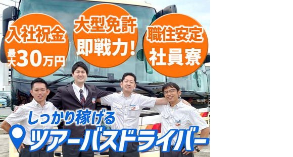 名阪近鉄バス株式会社 四日市営業所【3-1】A