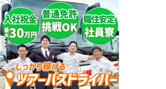名阪近鉄バス株式会社 大垣営業所【2-1】B