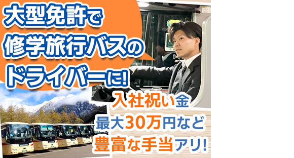 名阪近鉄バス株式会社 名古屋営業所【1-6】A
