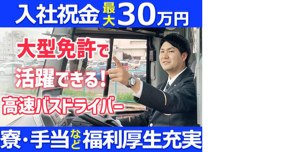 名阪近鉄バス株式会社 名古屋営業所【1-7】A
