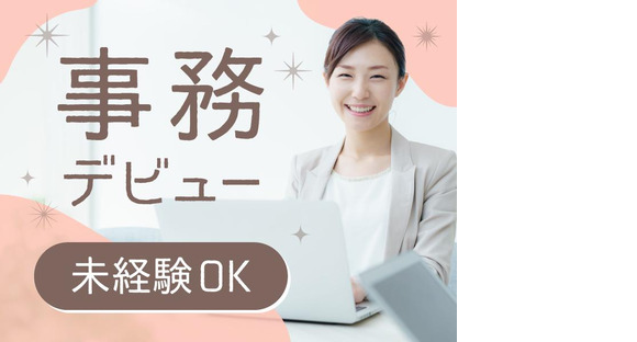 株式会社シスムエンジニアリング小牧口エリア6/0001s