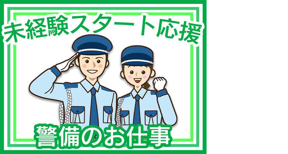 帝京警備保障株式会社油槽施設の施設警備の求人メインイメージ