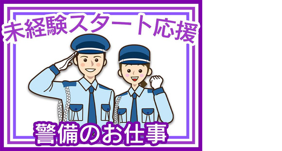 帝京警備保障株式会社【油槽施設の施設警備】
