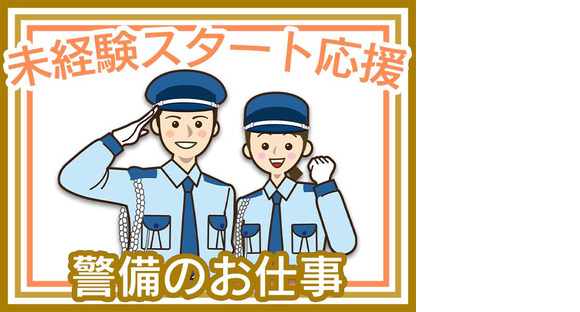 帝京警備保障株式会社【油槽施設の施設警備】