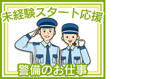 帝京警備保障株式会社【油槽施設の施設警備】