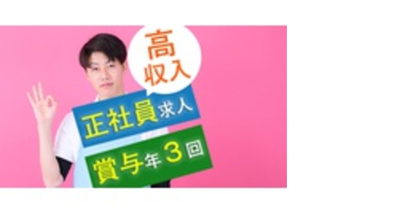 株式会社アスカの求人イメージ