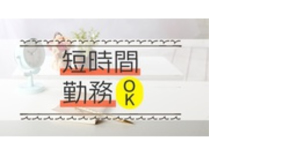 株式会社アスカの求人イメージ