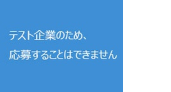 ワークゲート㈱の求人イメージ