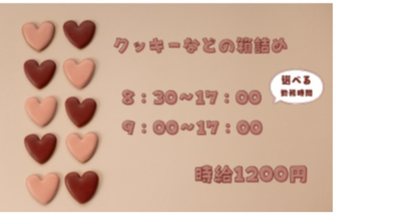 株式会社トップス