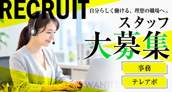 株式会社ココルの求人メインイメージ
